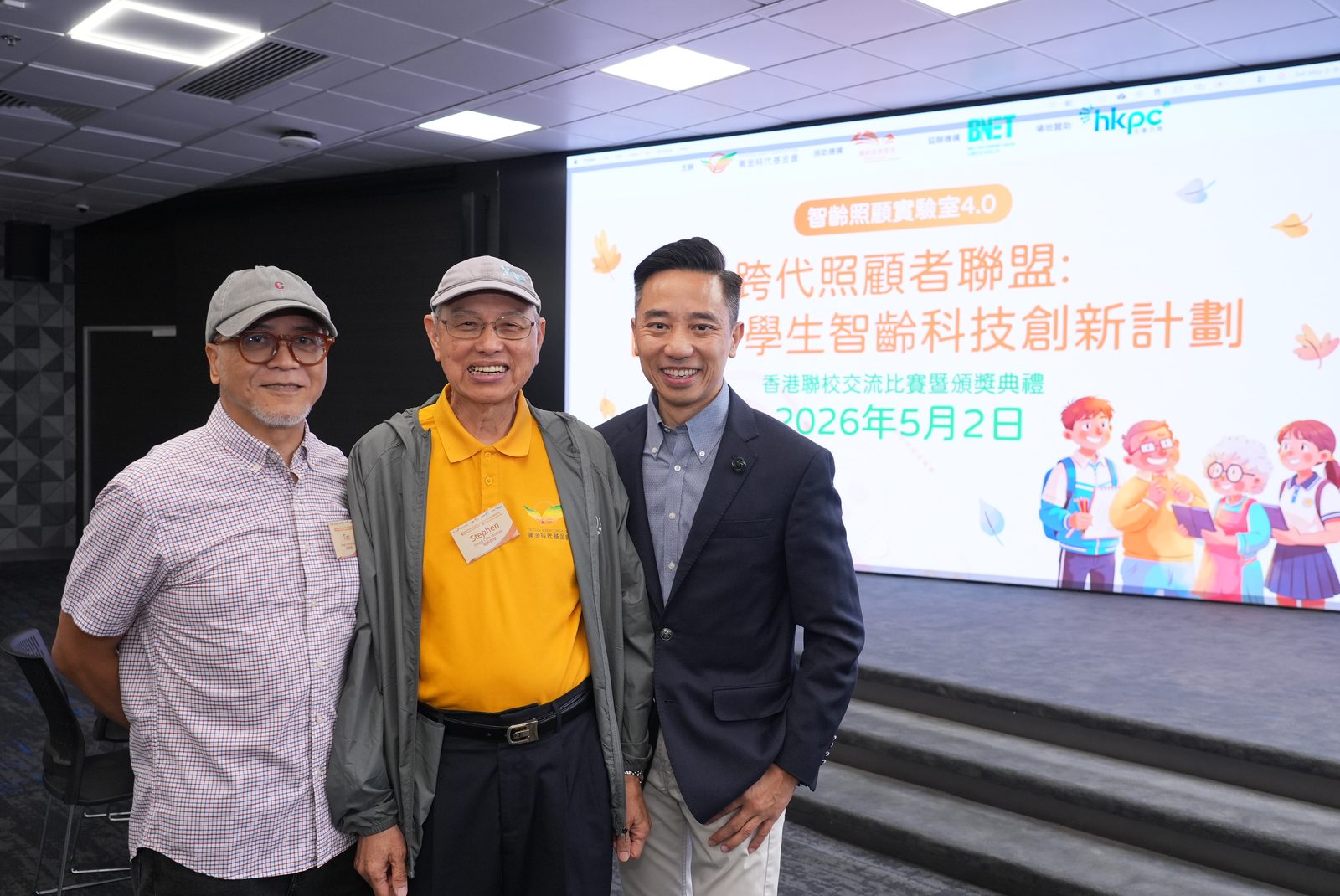 黃金時代基金會活動上，長者與主辦單位合照