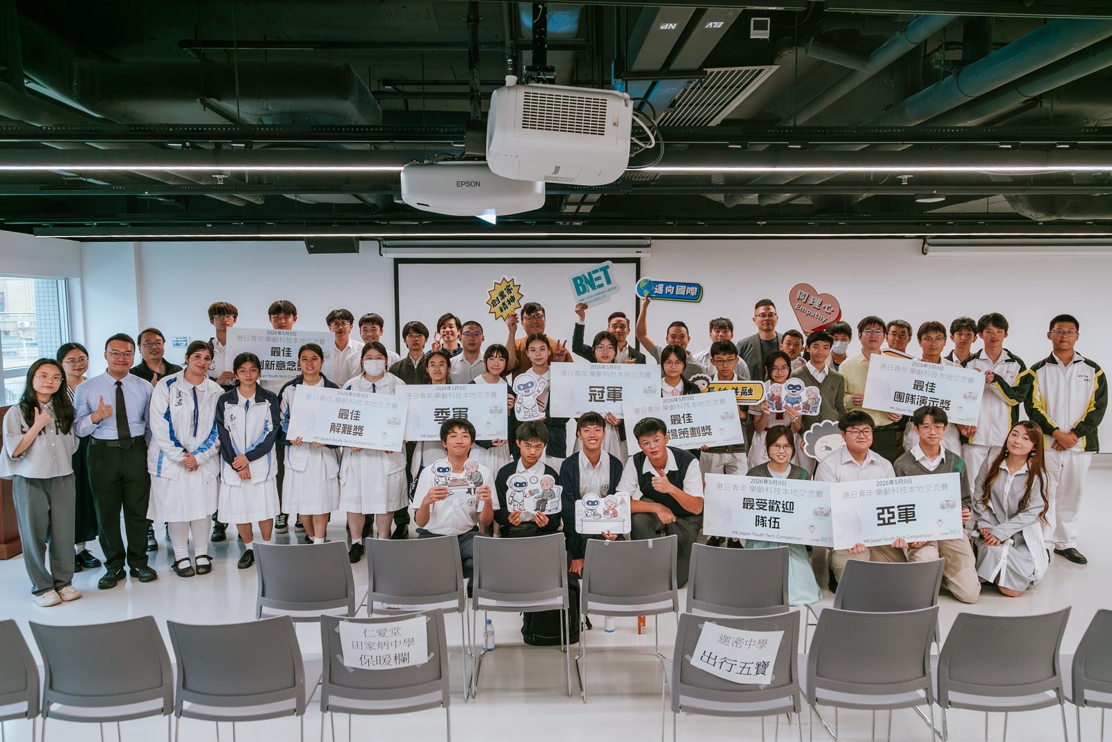 2026 年 5 月香港聯校賽大合照